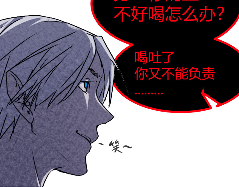 夜行者 第一章 3 第89页