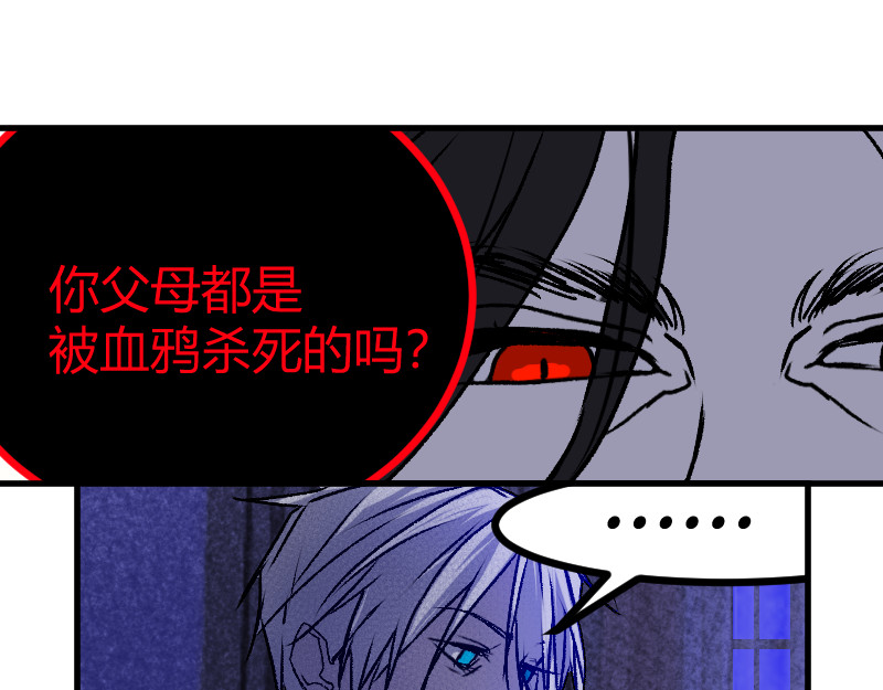 夜行者 第一章 3 第91页