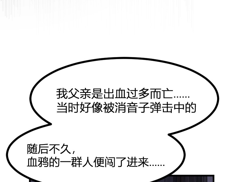 夜行者 第一章 3 第94页