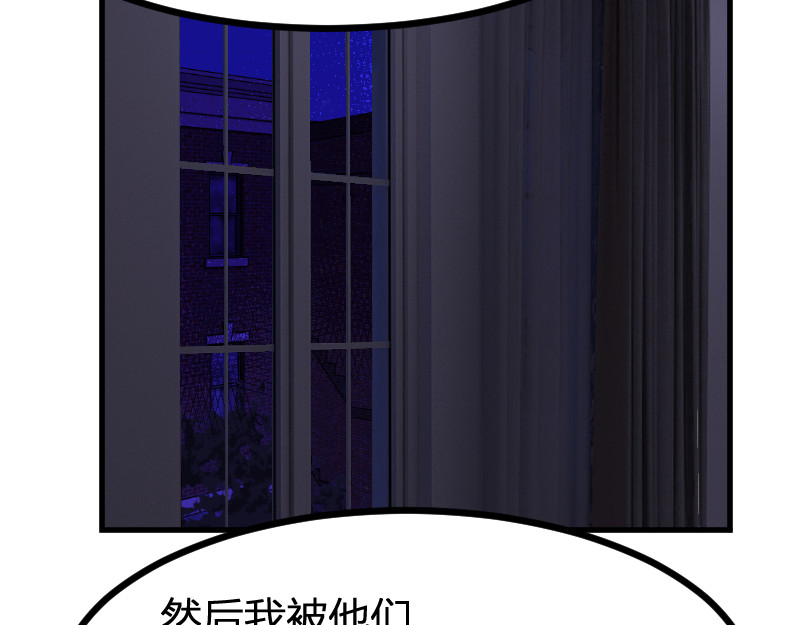 夜行者 第一章 3 第95页