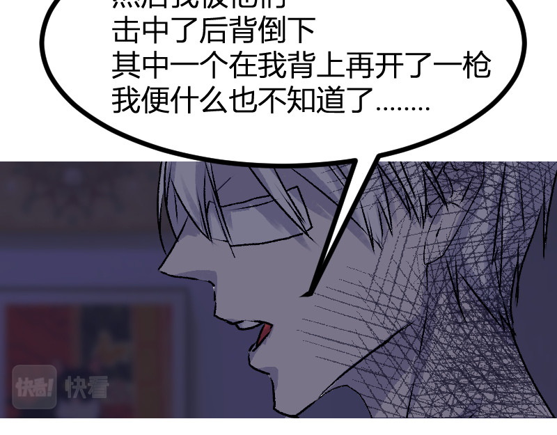 夜行者 第一章 3 第96页