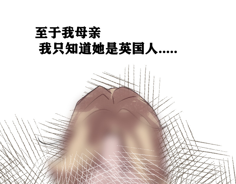 夜行者 第一章 3 第97页