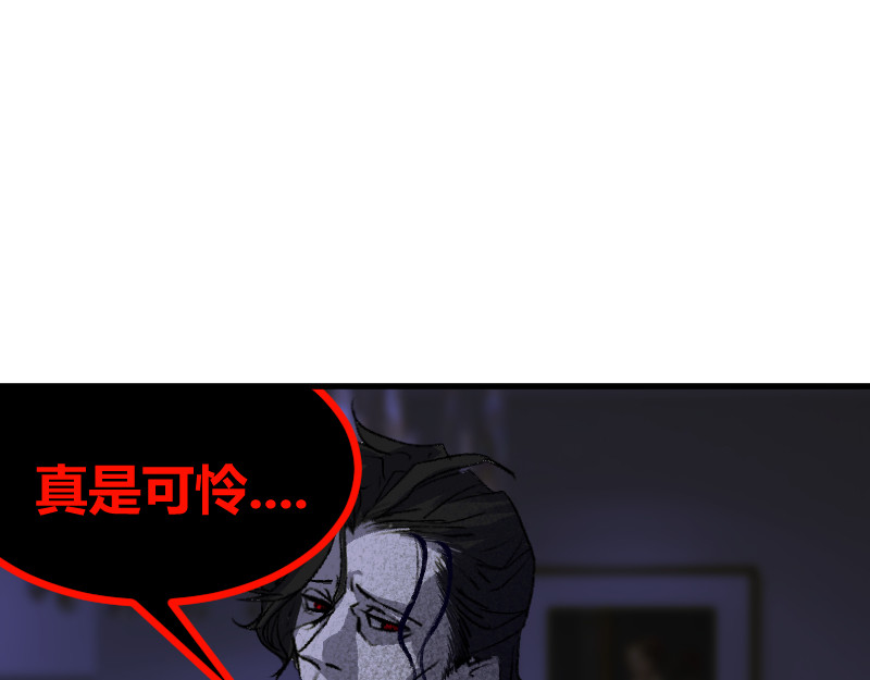 夜行者 第一章 3 第99页