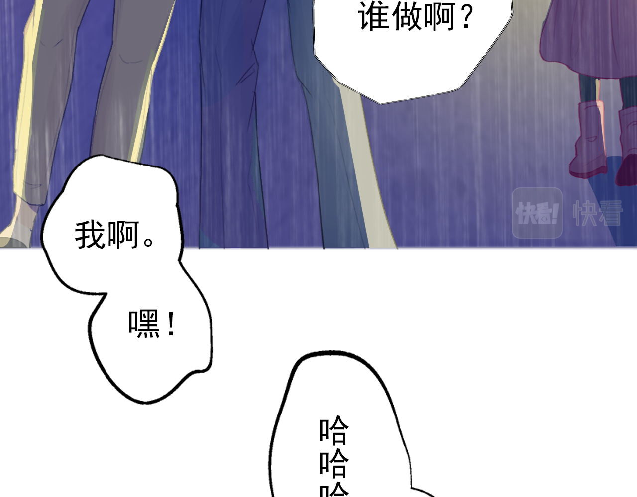 阿雅，坏女孩 玛雅是个可爱的女孩子 第13页