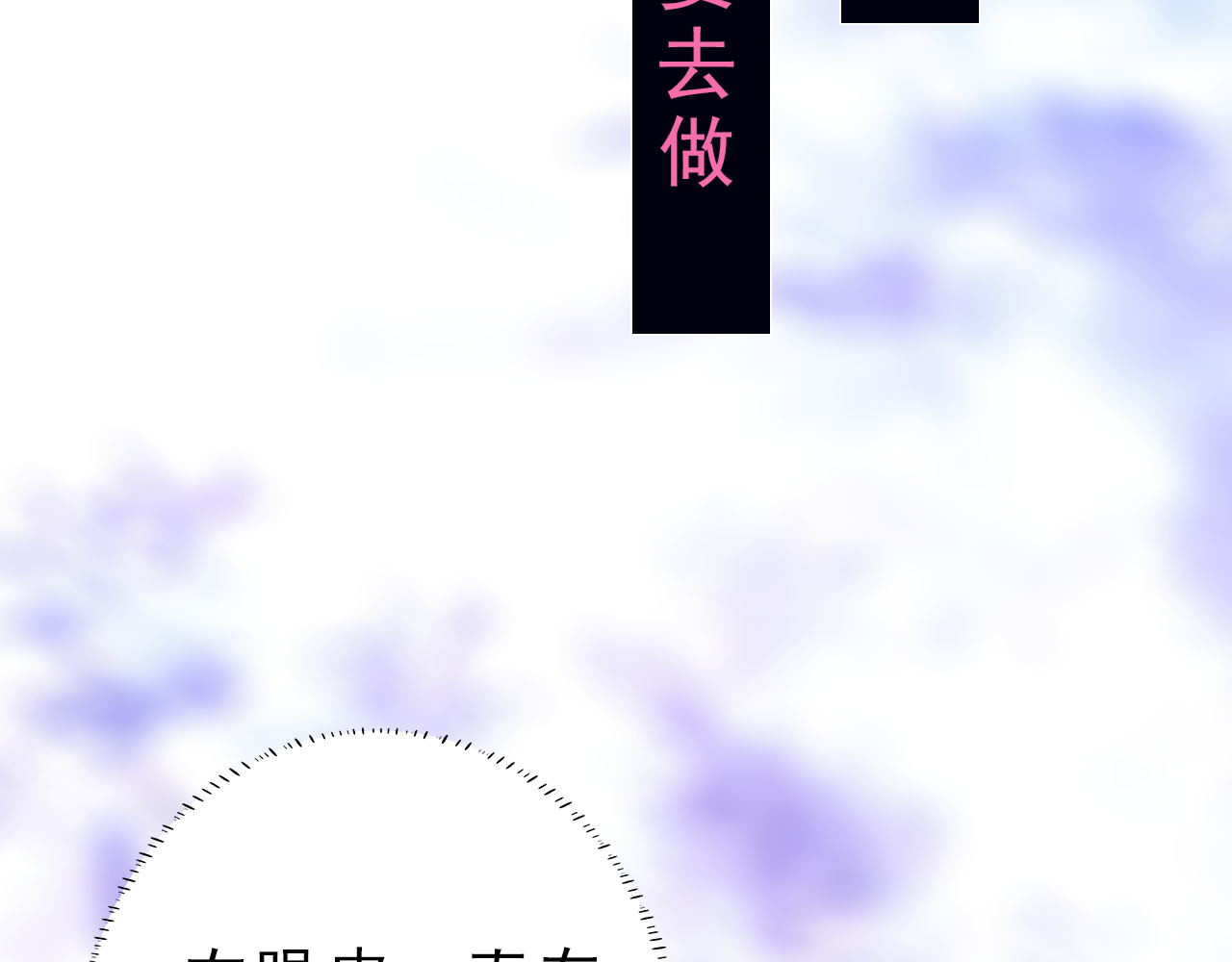 阿雅，坏女孩 玛雅是个可爱的女孩子 第18页