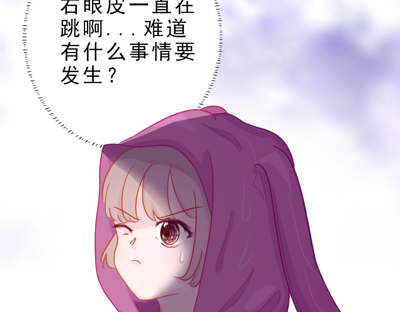 阿雅，坏女孩 玛雅是个可爱的女孩子 第19页