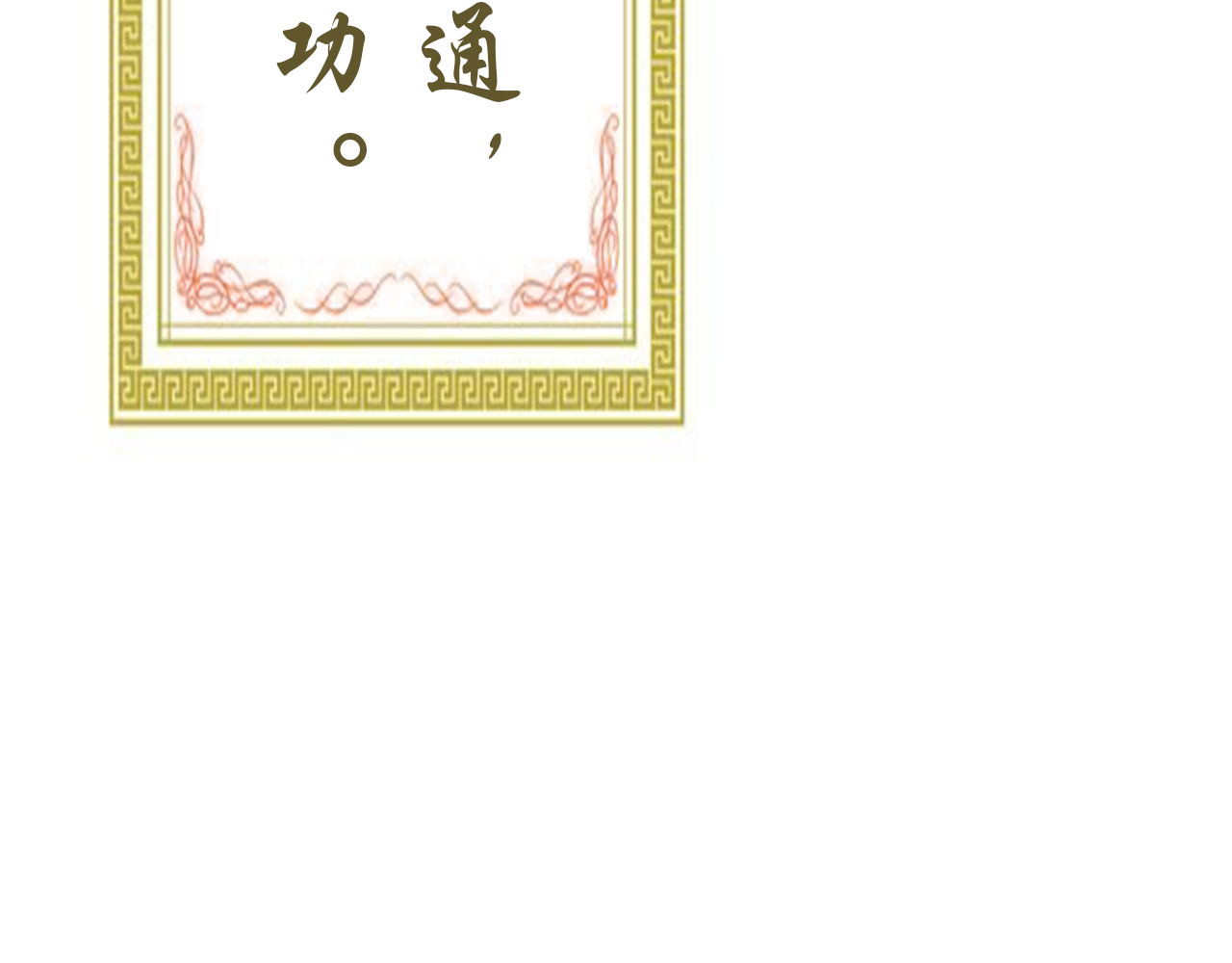 阿雅，坏女孩 玛雅是个可爱的女孩子 第56页