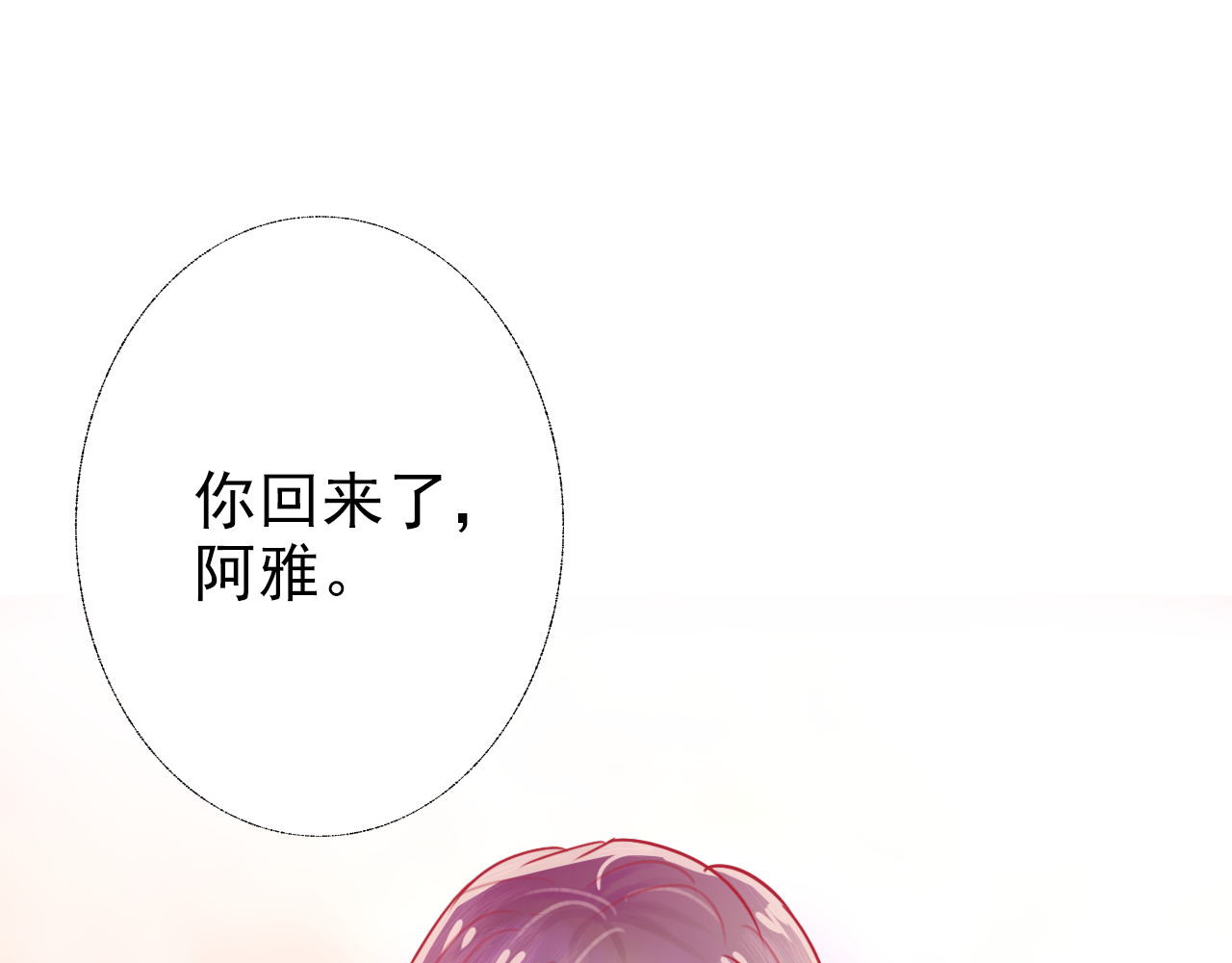 阿雅，坏女孩 玛雅是个可爱的女孩子 第58页