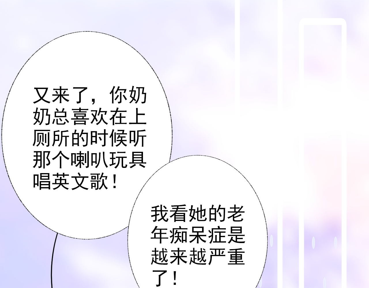 阿雅，坏女孩 玛雅是个可爱的女孩子 第72页