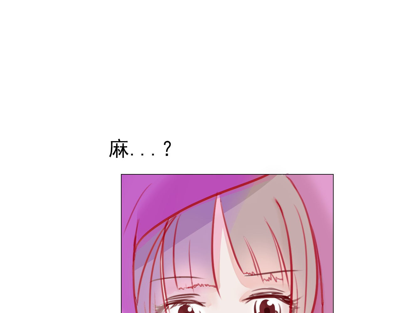 阿雅，坏女孩 玛雅是个可爱的女孩子 第84页