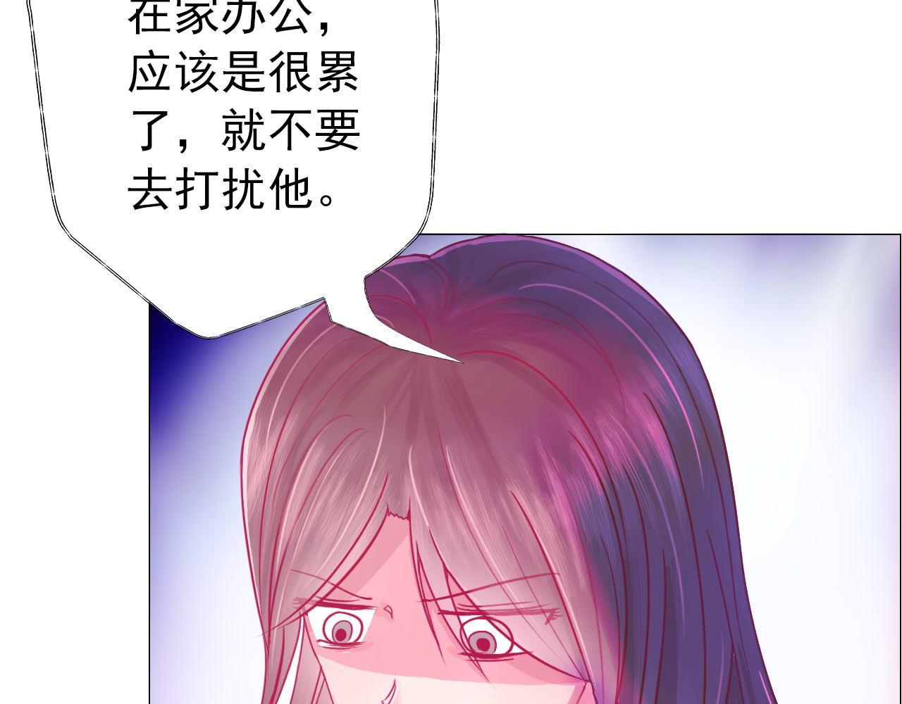 阿雅，坏女孩 玛雅是个可爱的女孩子 第92页