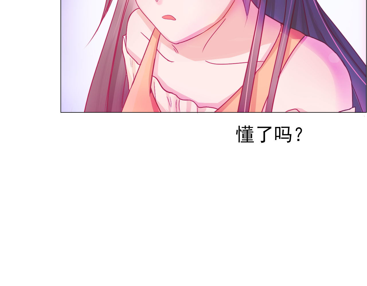 阿雅，坏女孩 玛雅是个可爱的女孩子 第93页