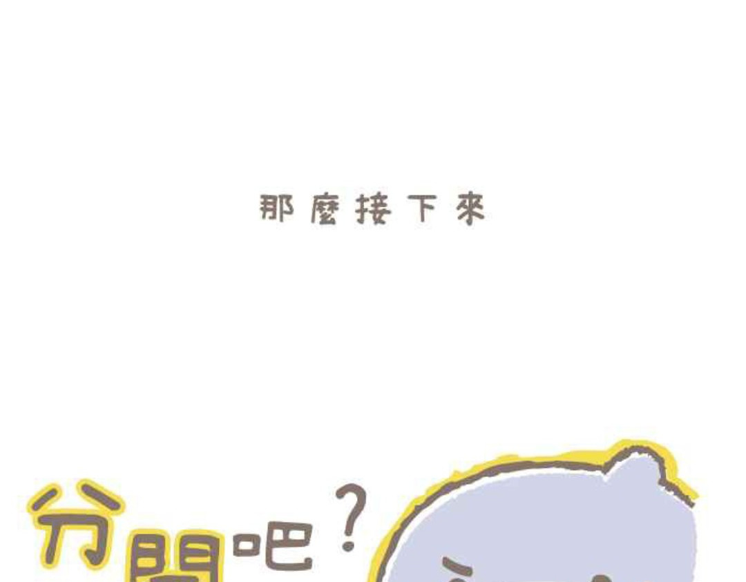 胖胖鲨 第1话鯊鯊与饭饭 第21页