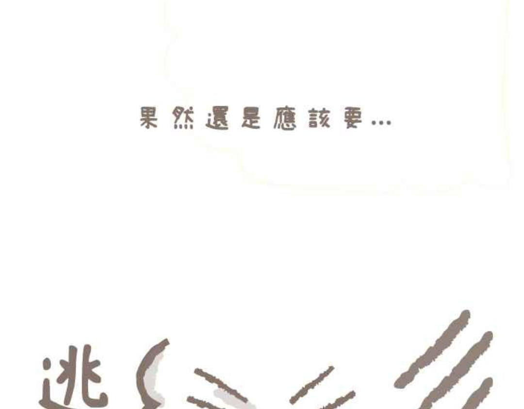 胖胖鲨 第5页