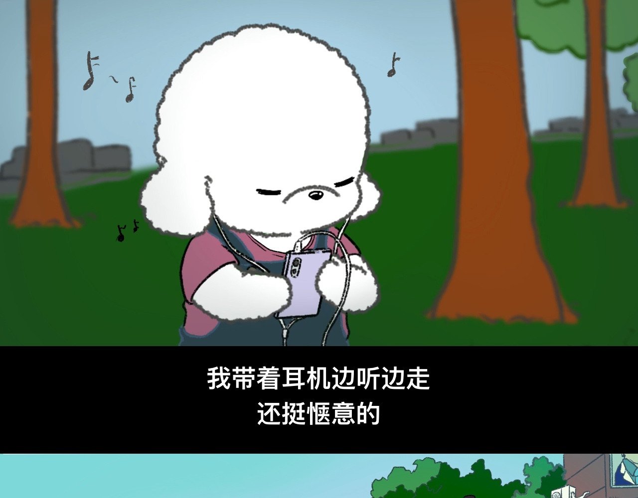 怪奇小剧场 第五话：大学城遇到的奇怪事 第11页