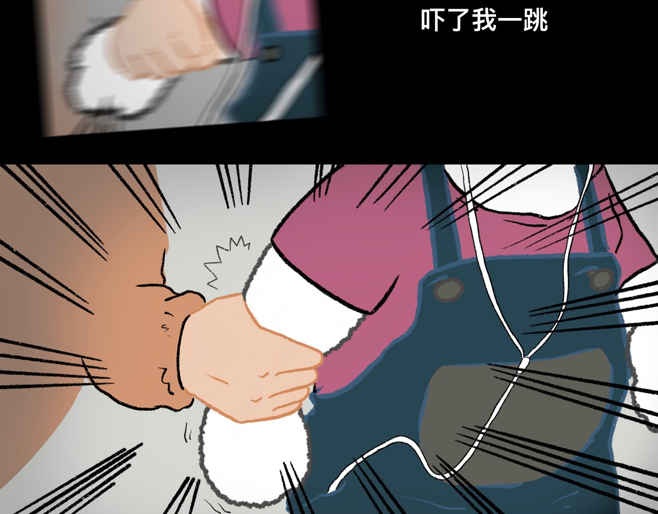 怪奇小剧场 第五话：大学城遇到的奇怪事 第13页