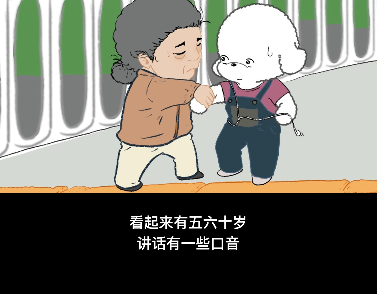 怪奇小剧场 第五话：大学城遇到的奇怪事 第16页