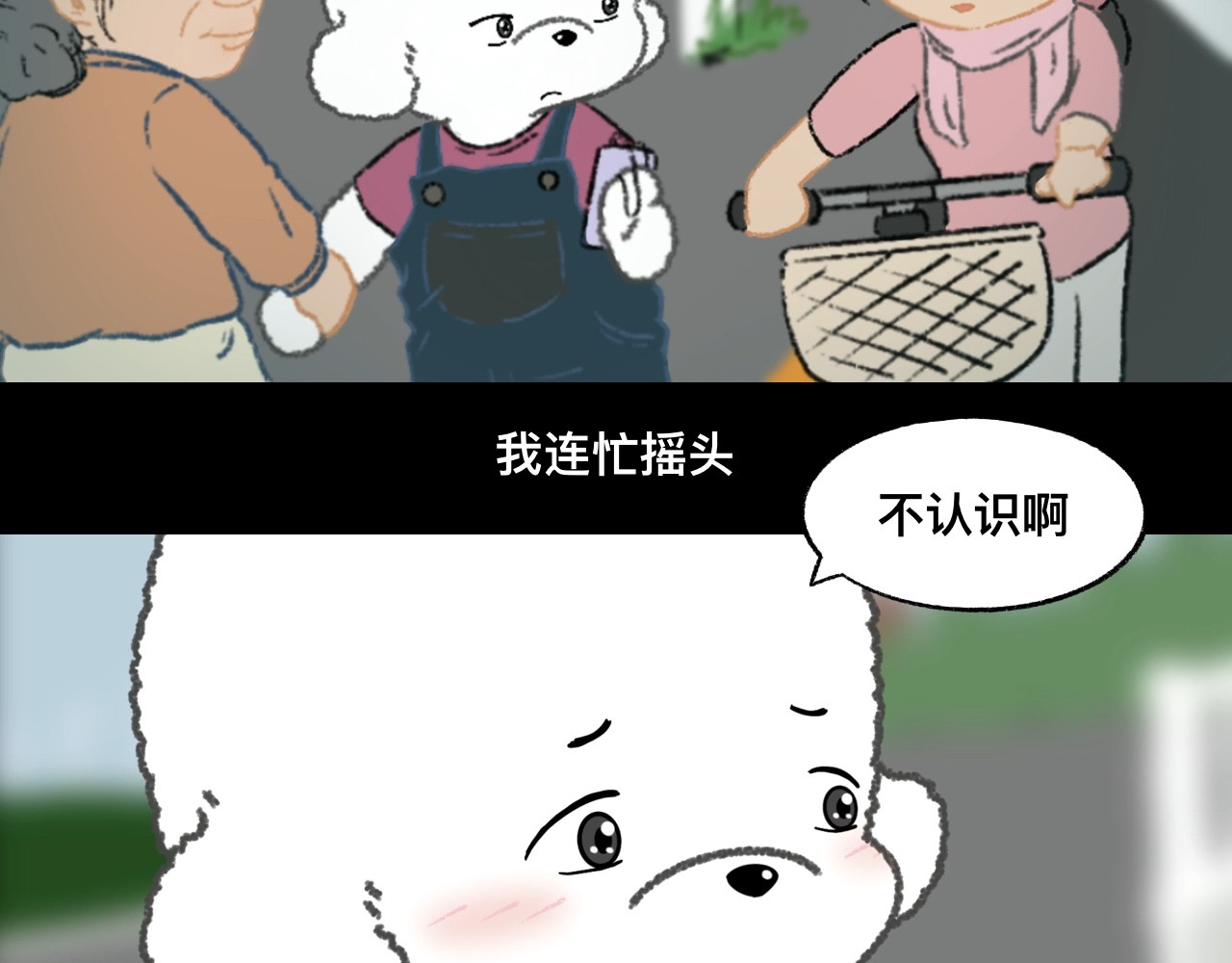 怪奇小剧场 第五话：大学城遇到的奇怪事 第29页