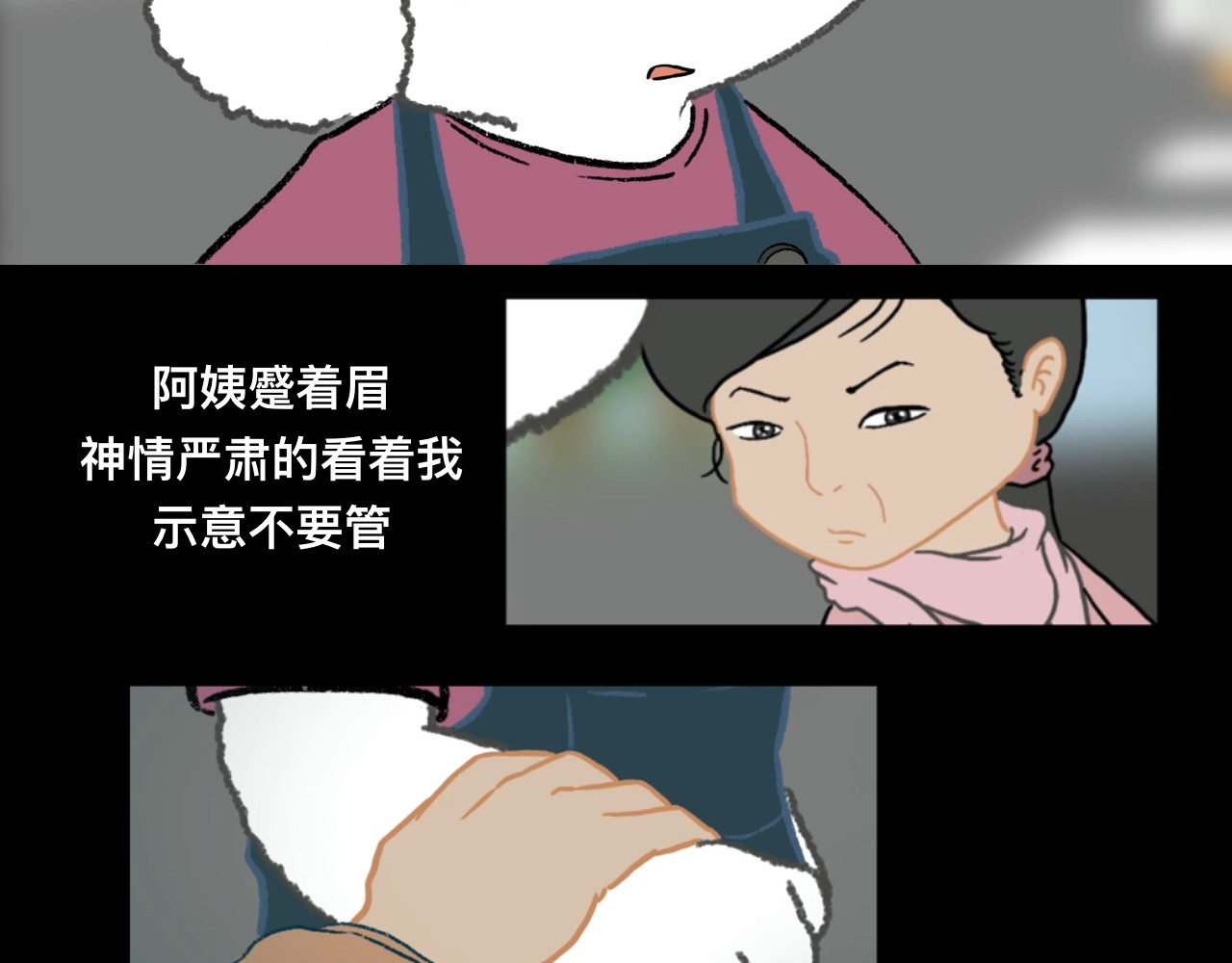 怪奇小剧场 第五话：大学城遇到的奇怪事 第30页