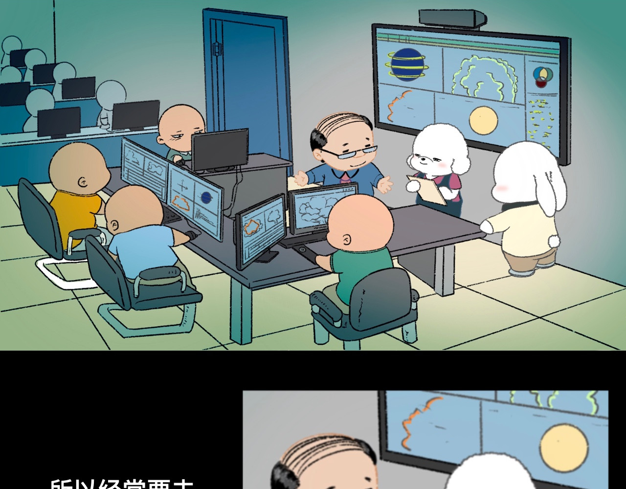 怪奇小剧场 第五话：大学城遇到的奇怪事 第4页