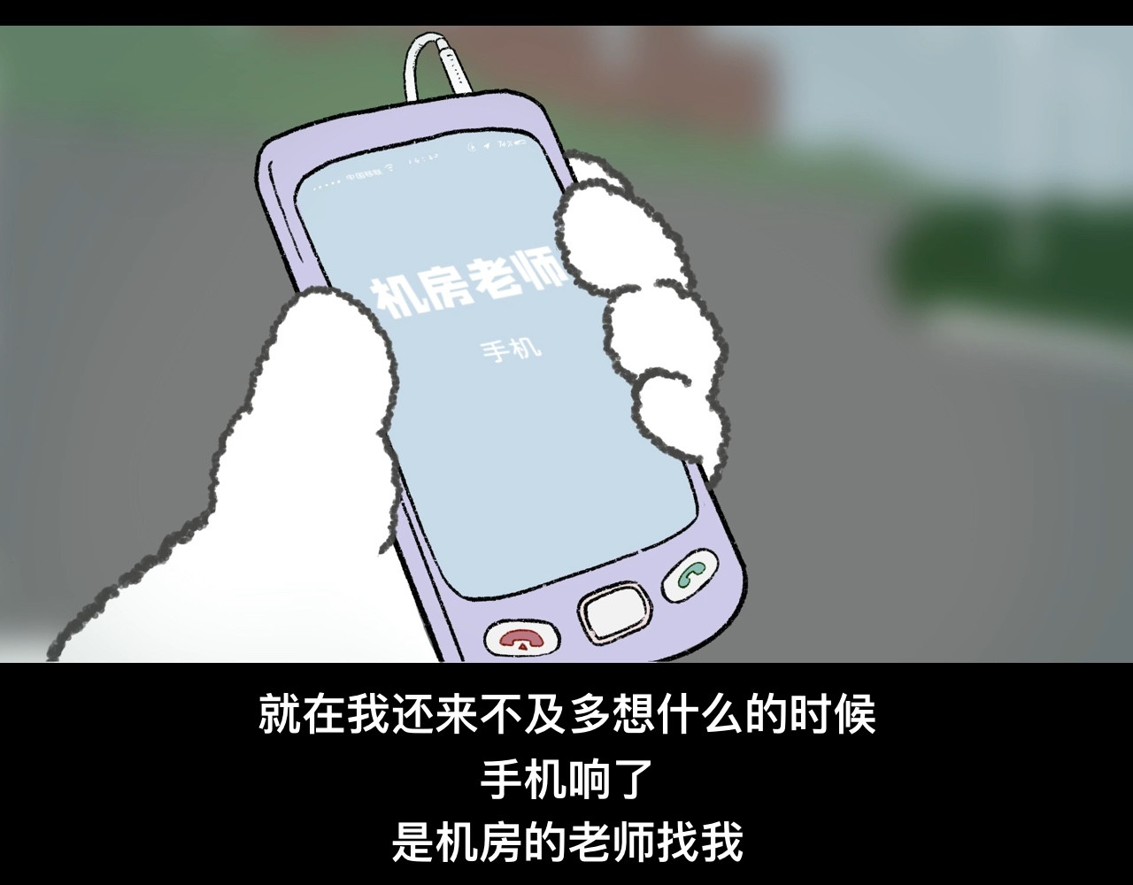 怪奇小剧场 第五话：大学城遇到的奇怪事 第33页