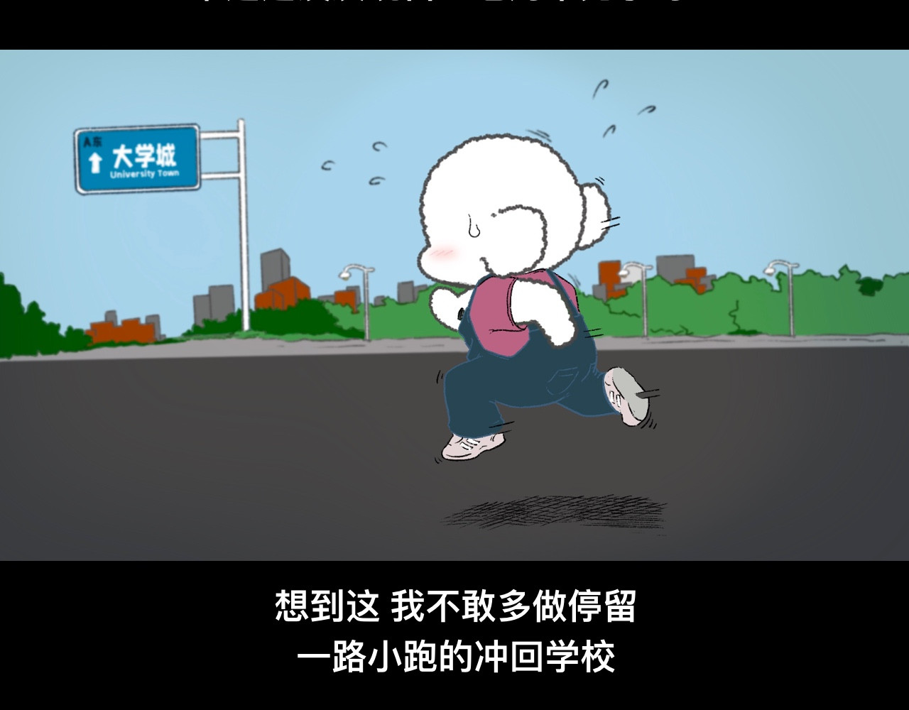 怪奇小剧场 第五话：大学城遇到的奇怪事 第47页