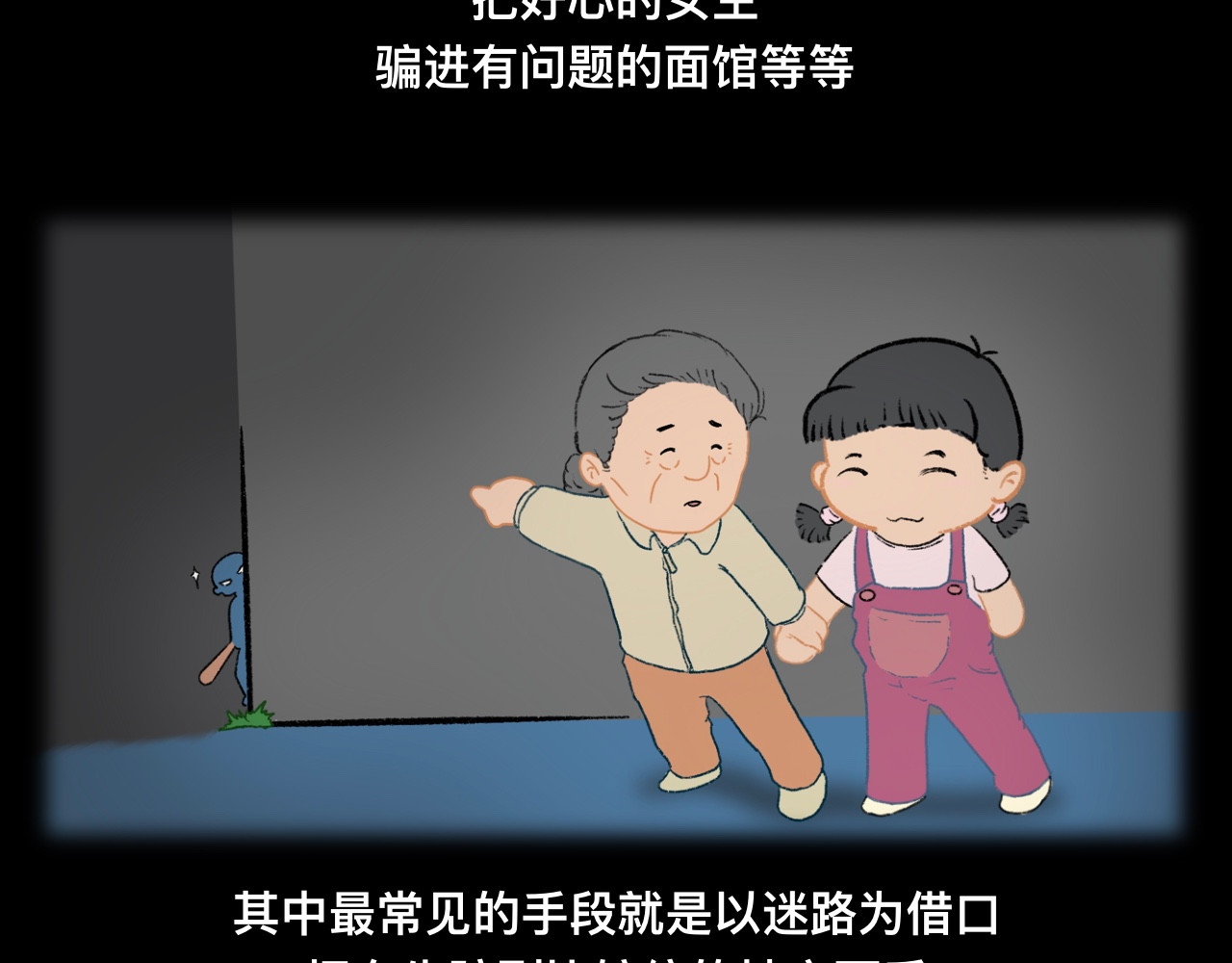 怪奇小剧场 第五话：大学城遇到的奇怪事 第51页