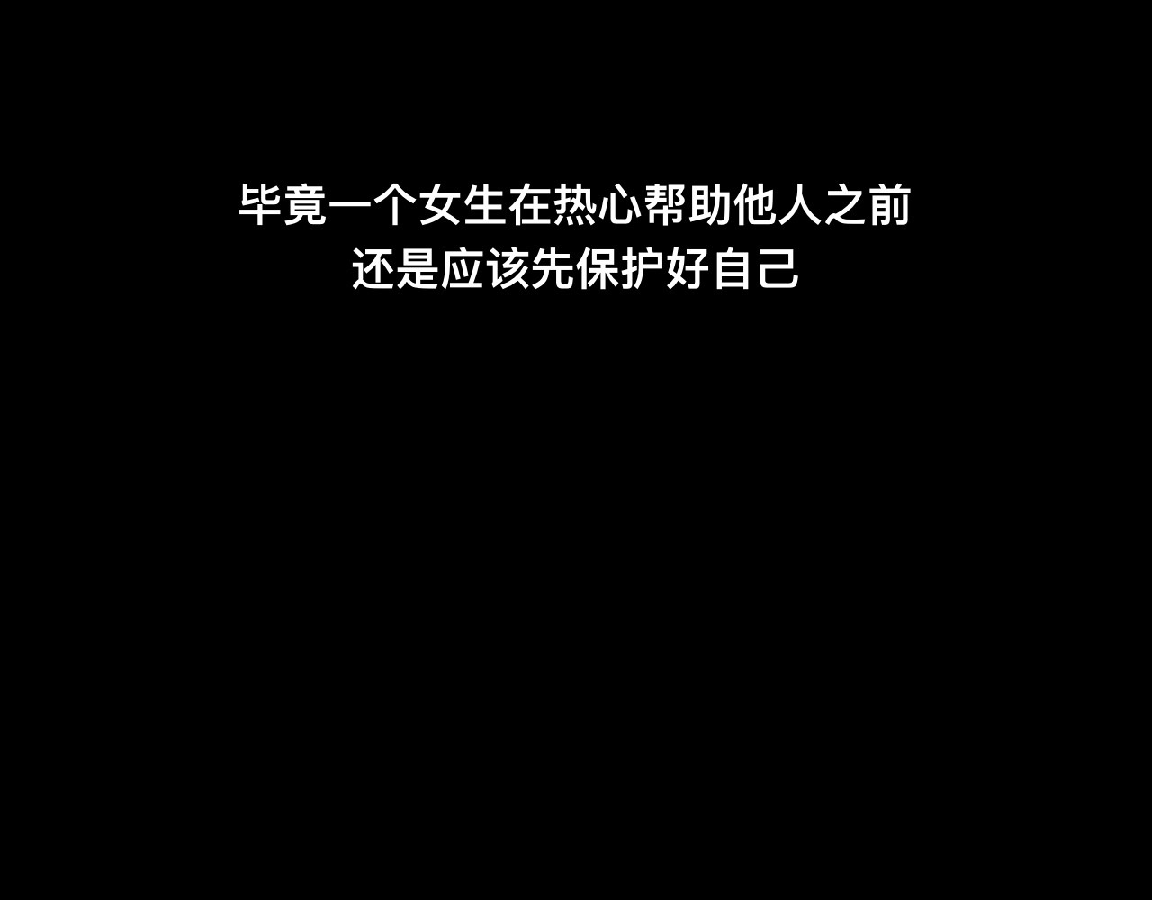怪奇小剧场 第五话：大学城遇到的奇怪事 第55页