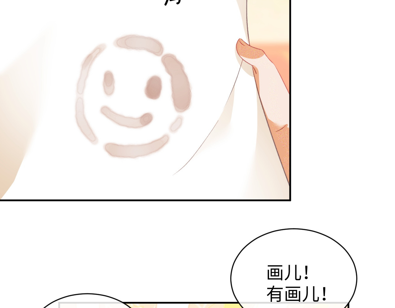 满级绿茶穿成小可怜 第4话 正面反击 第104页
