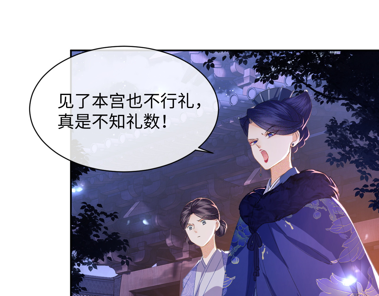 满级绿茶穿成小可怜 第4话 正面反击 第21页