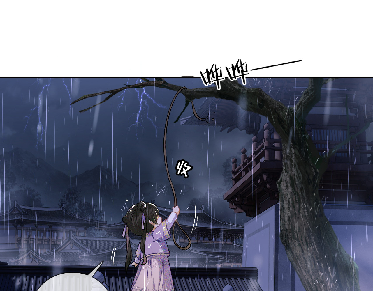 满级绿茶穿成小可怜 第4话 正面反击 第50页