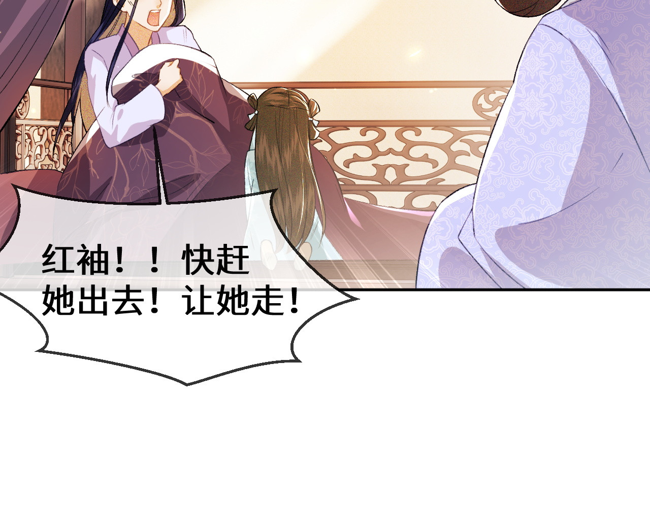 满级绿茶穿成小可怜 第4话 正面反击 第78页