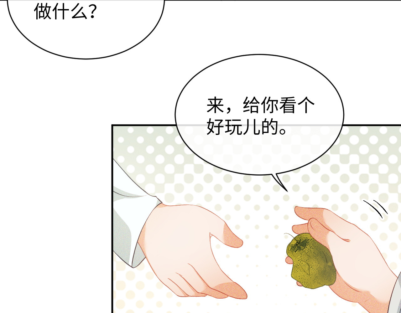 满级绿茶穿成小可怜 第4话 正面反击 第98页