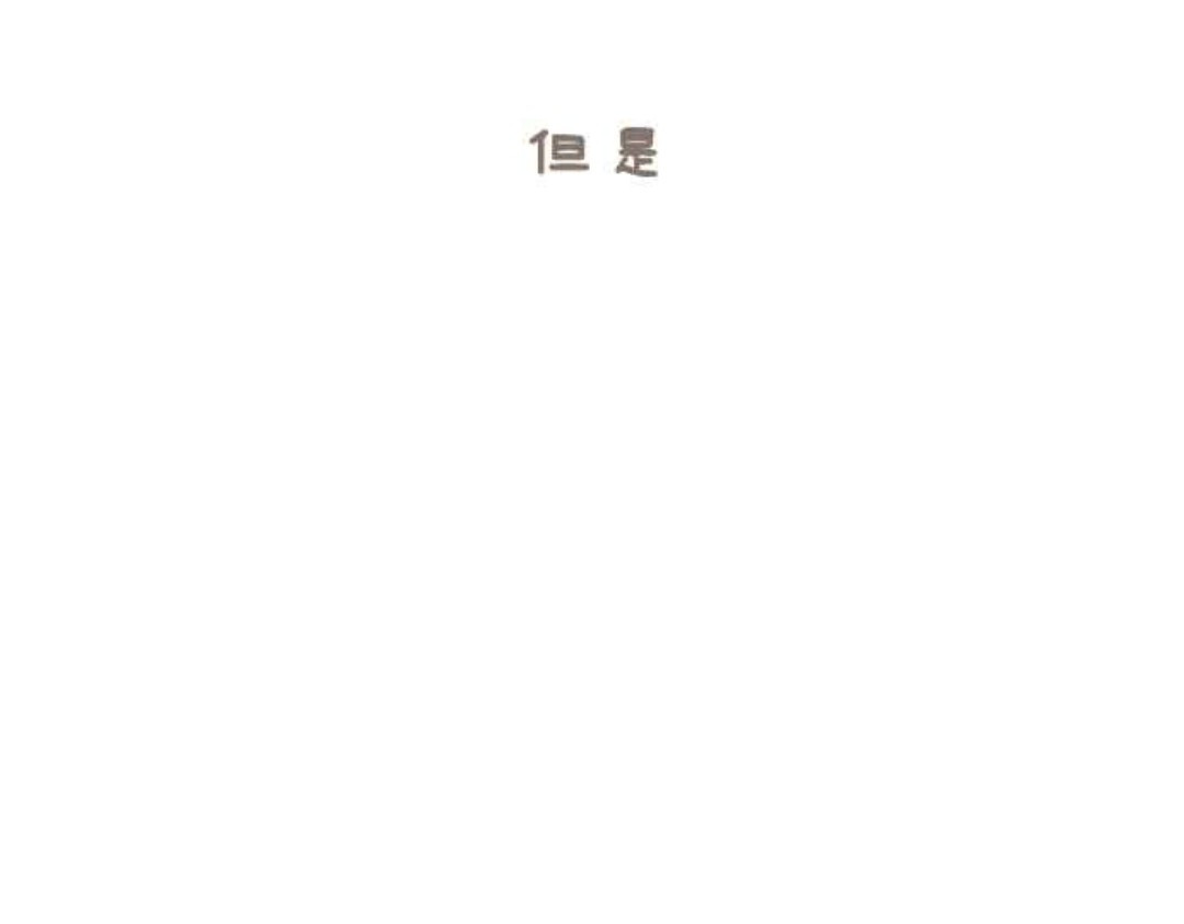 胖胖鲨 第2话鯊鯊与饭饭 第18页