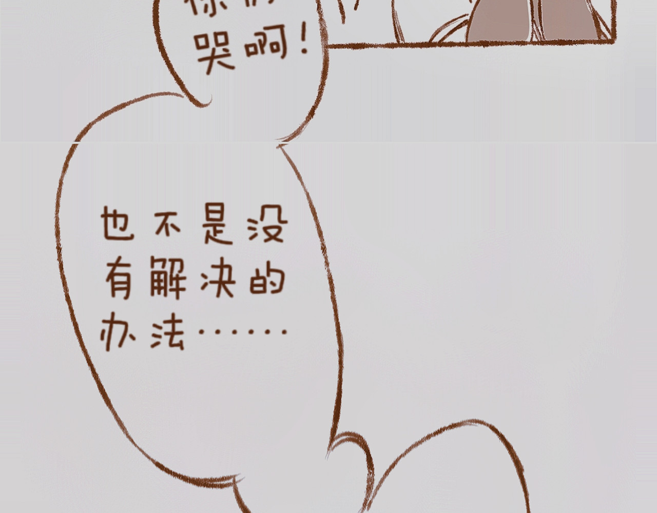 林深深处的魔药工房 第6页