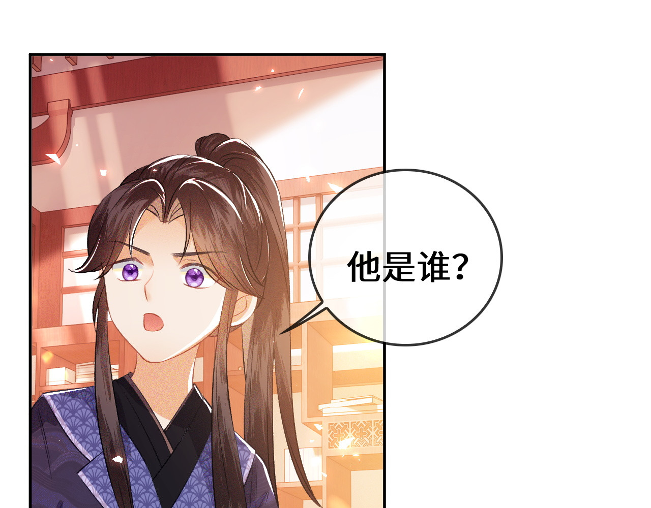 满级绿茶穿成小可怜 第5话 攻略皇子哥哥从我做起 第41页