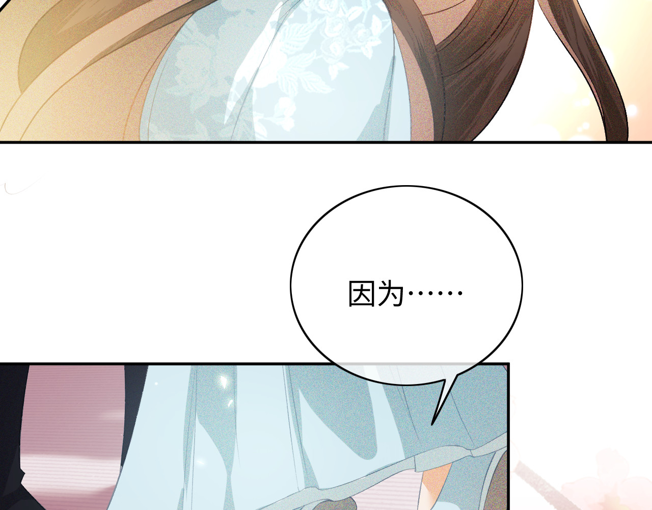 满级绿茶穿成小可怜 第5话 攻略皇子哥哥从我做起 第52页