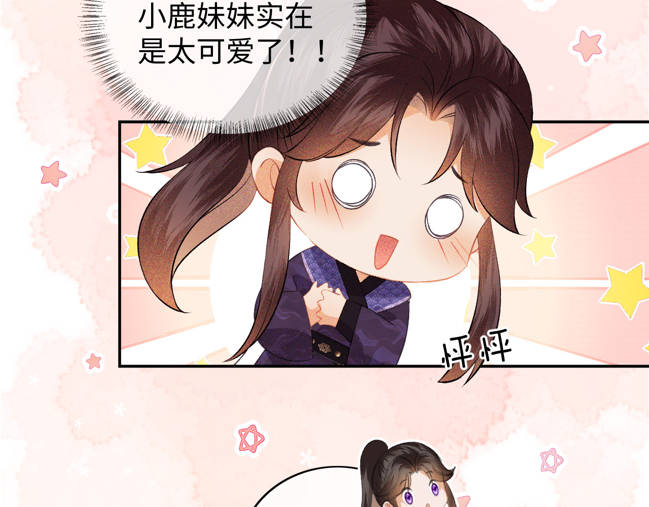 满级绿茶穿成小可怜 第5话 攻略皇子哥哥从我做起 第56页