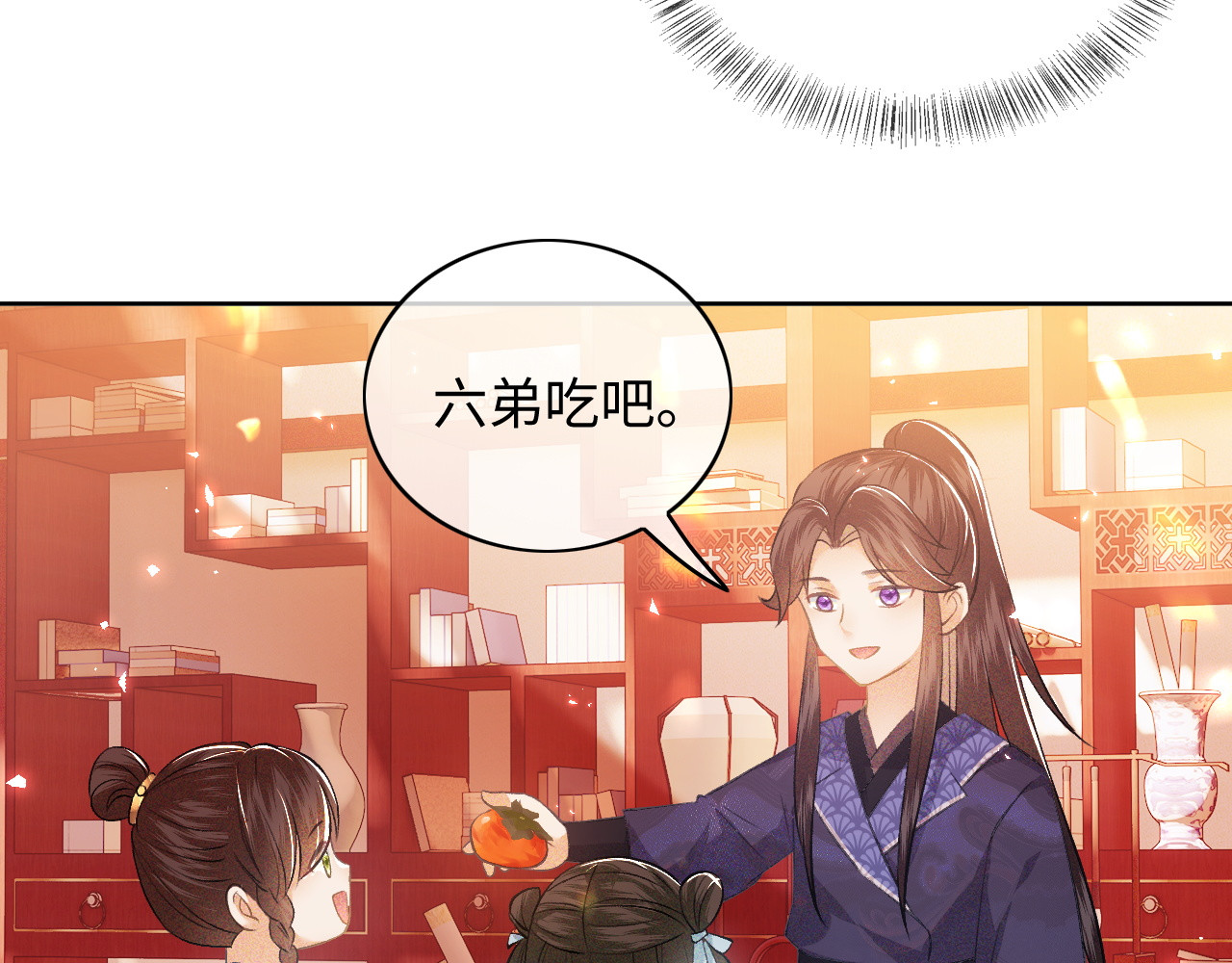 满级绿茶穿成小可怜 第5话 攻略皇子哥哥从我做起 第84页