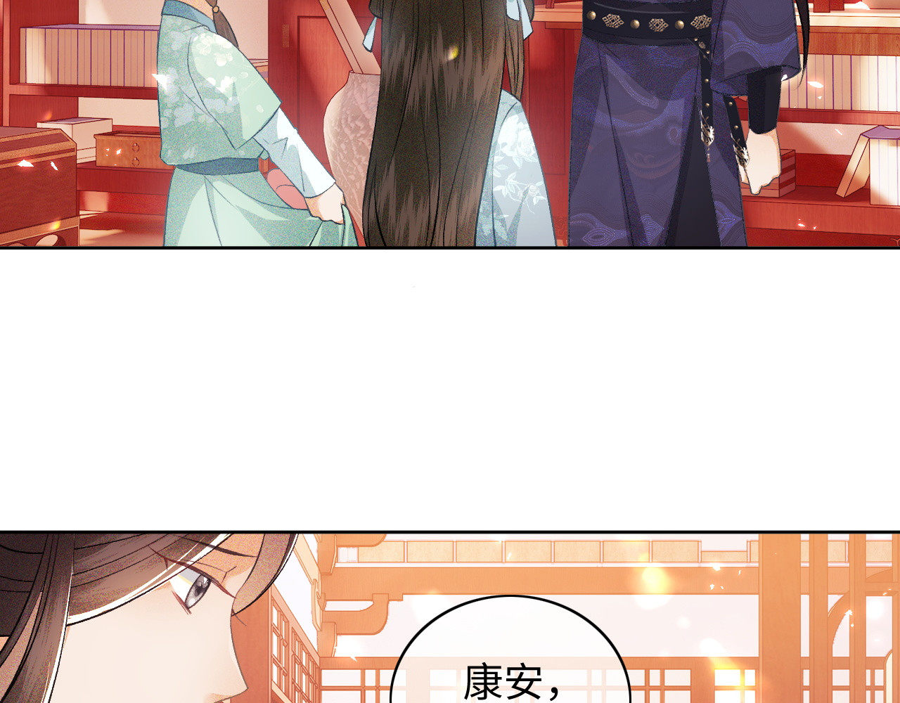 满级绿茶穿成小可怜 第5话 攻略皇子哥哥从我做起 第85页