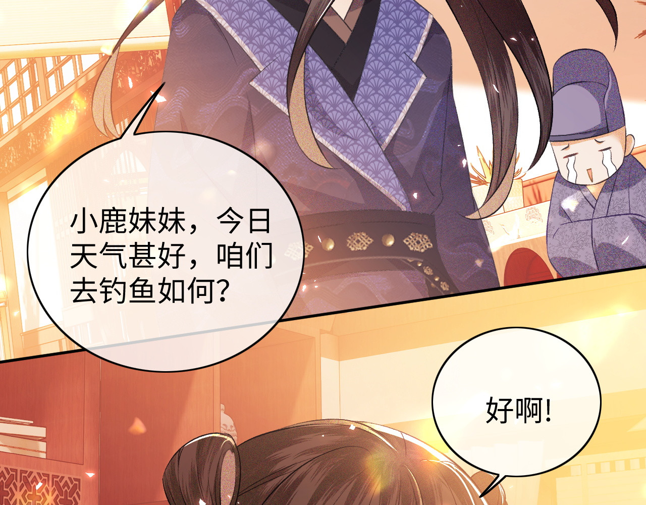满级绿茶穿成小可怜 第5话 攻略皇子哥哥从我做起 第91页