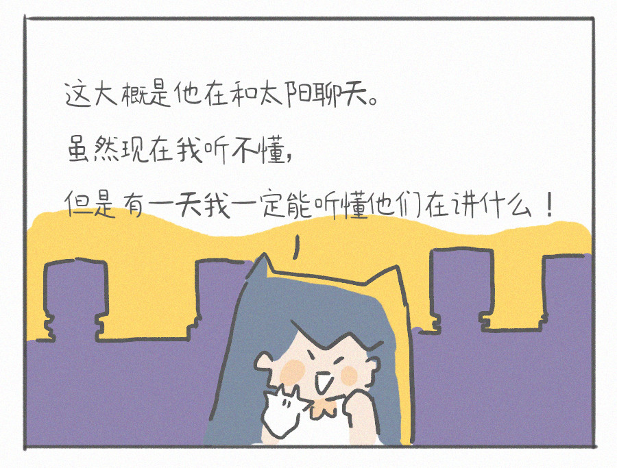 宇宙和蚂蚁 于月和于月、秘密装置 第18页