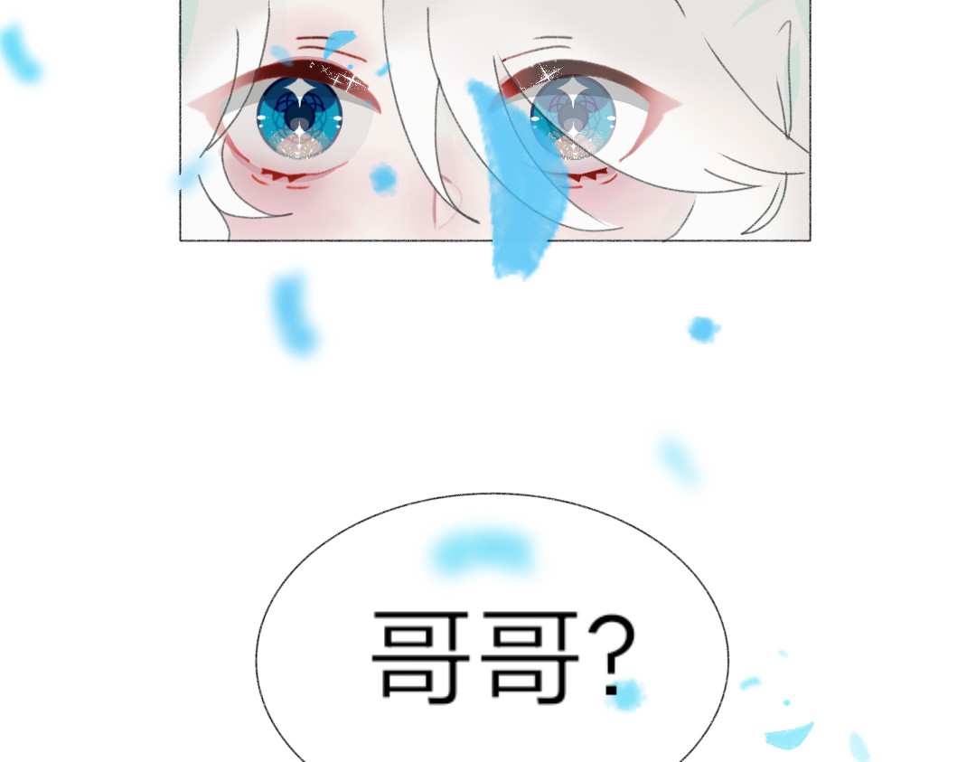 [光遇]为你闪耀 2.哥哥？ 第47页
