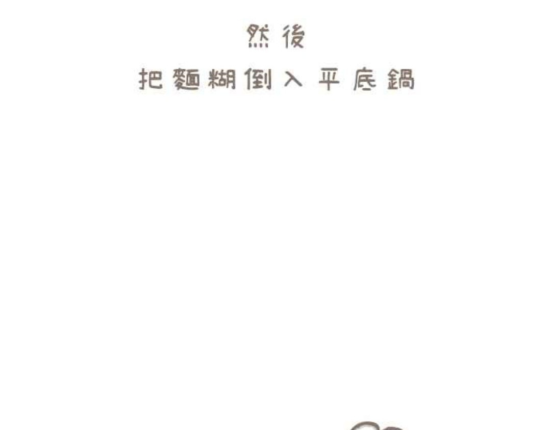 胖胖鲨 第3话烫呼呼的松饼 第6页