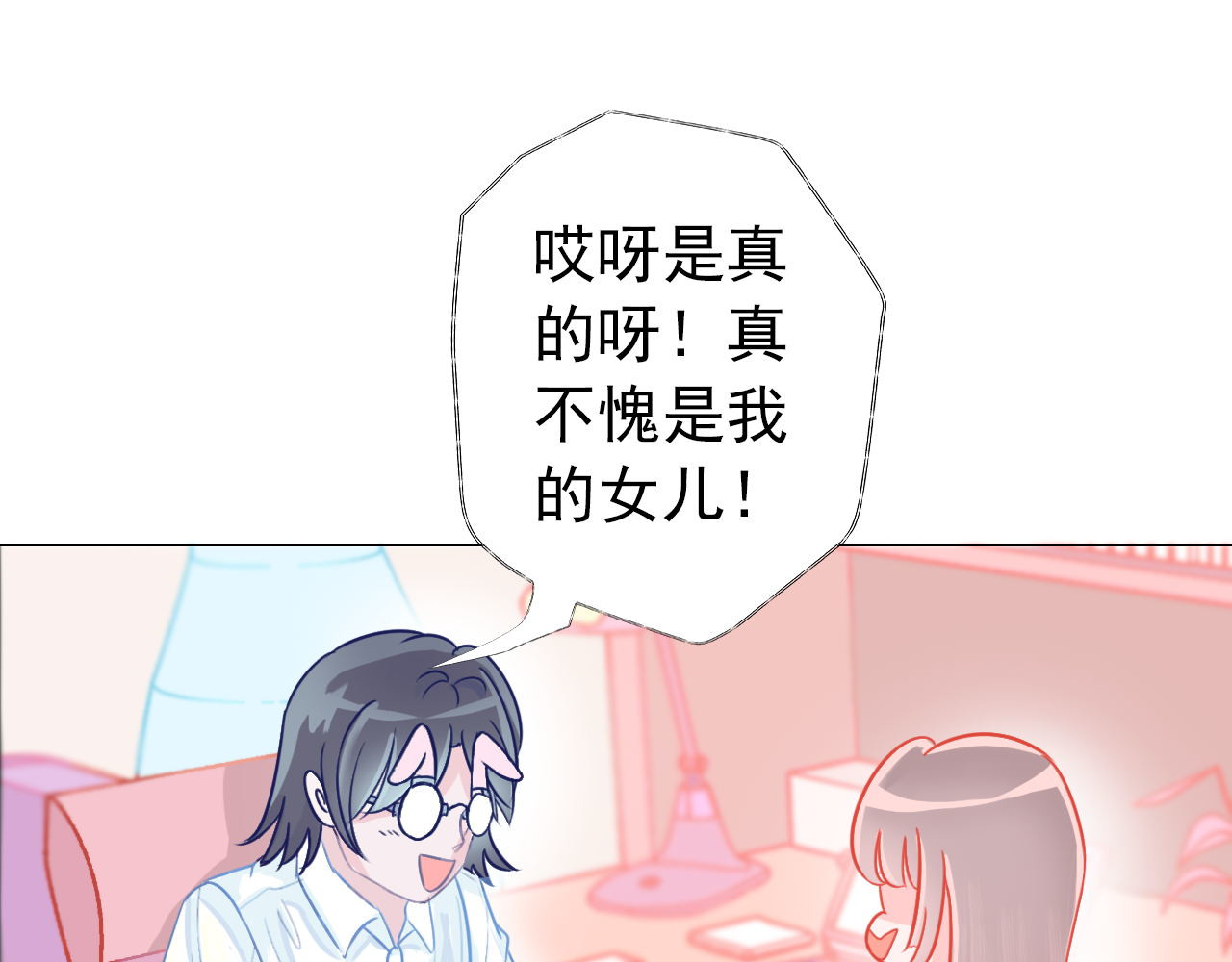 阿雅，坏女孩 粑粑在隐瞒什么？ 第36页