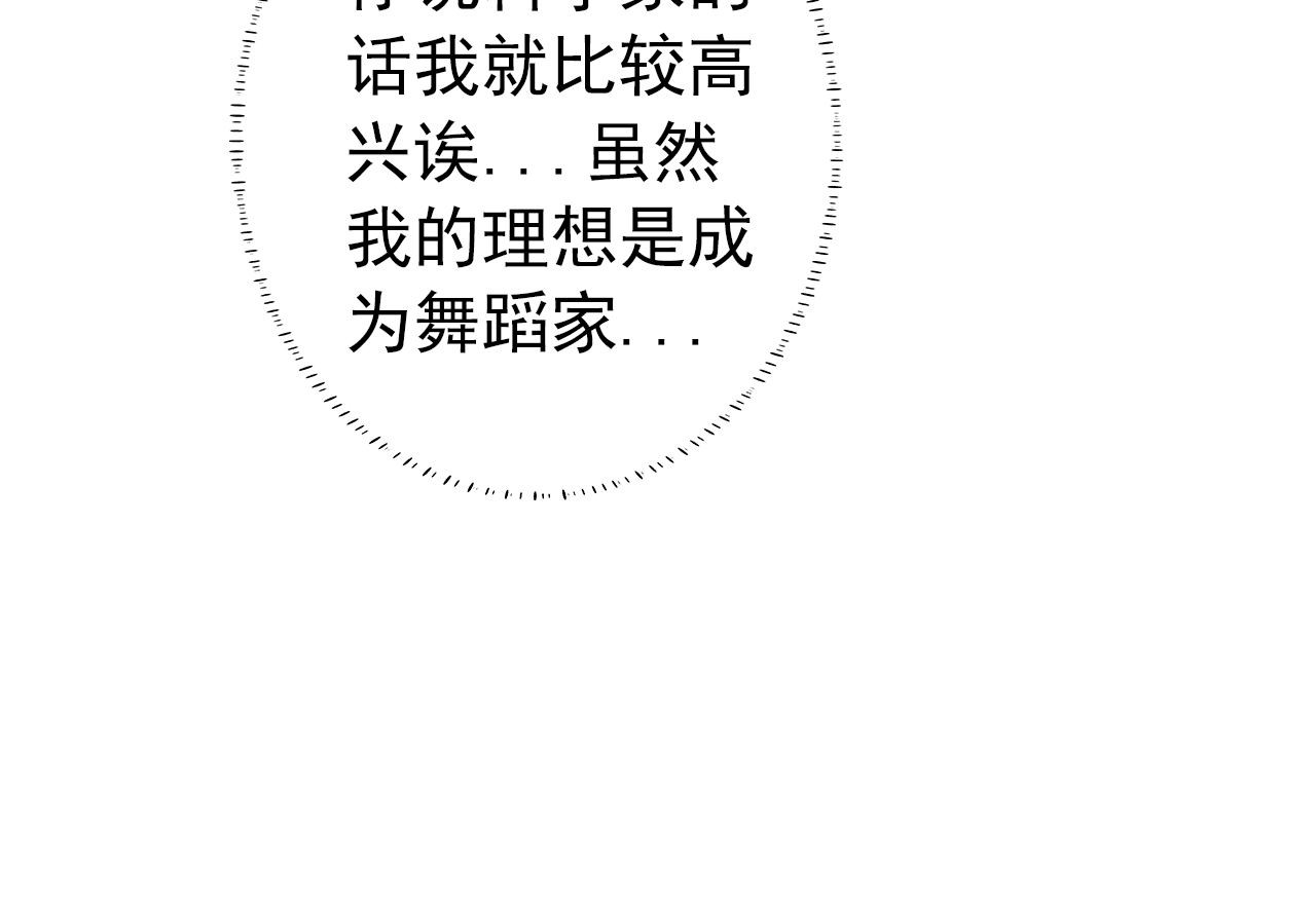 阿雅，坏女孩 粑粑在隐瞒什么？ 第41页