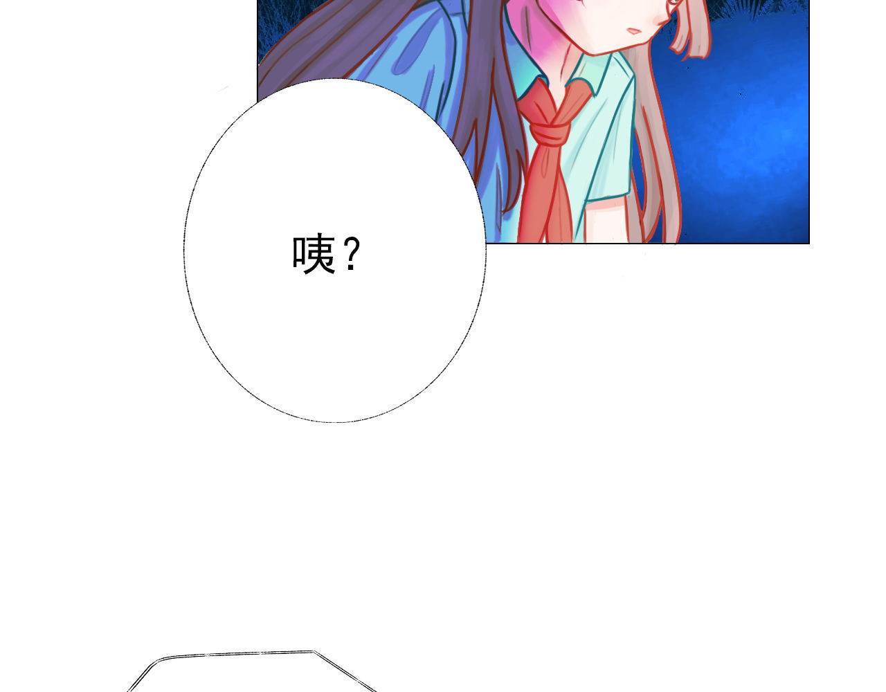 阿雅，坏女孩 粑粑在隐瞒什么？ 第43页