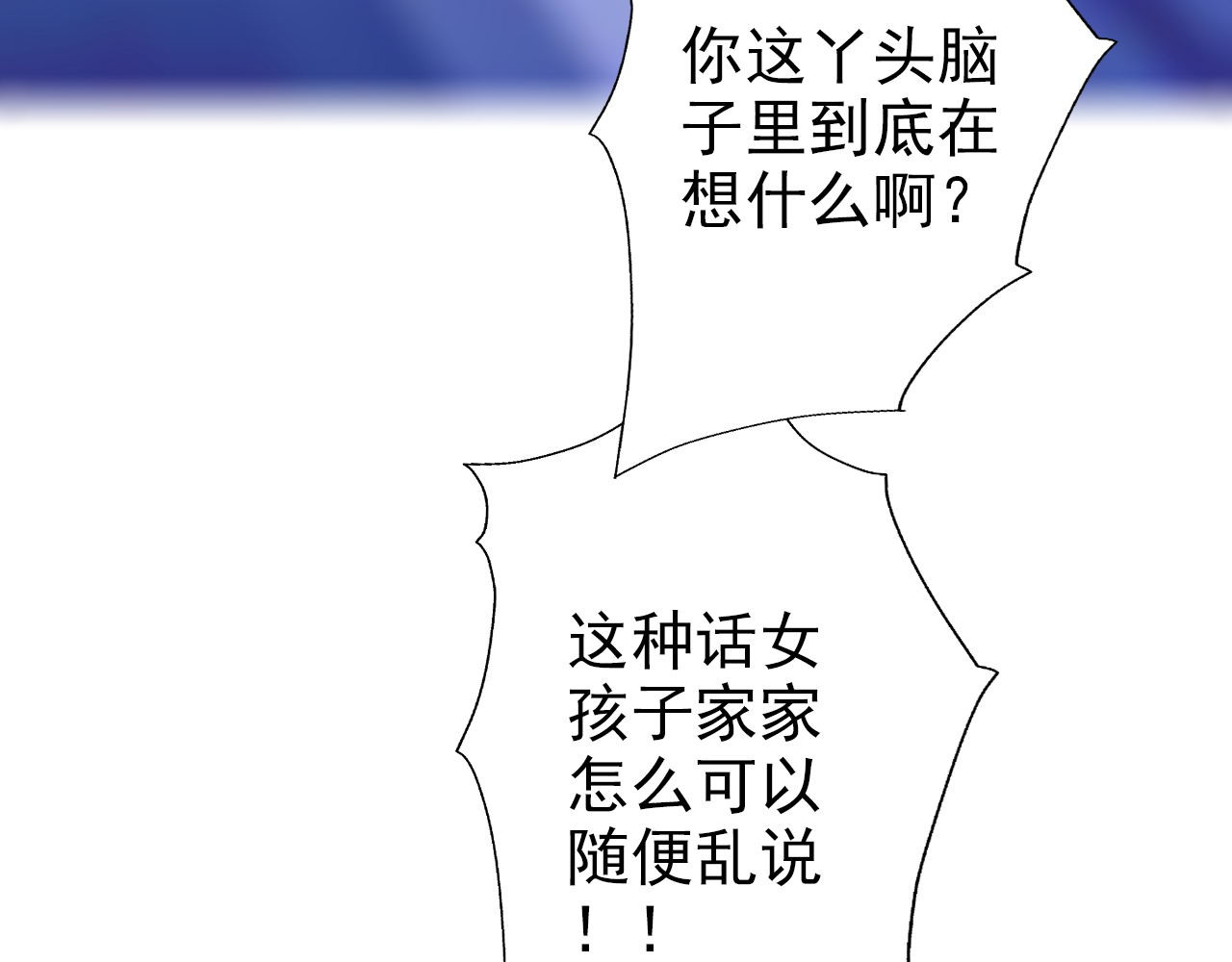 阿雅，坏女孩 粑粑在隐瞒什么？ 第60页