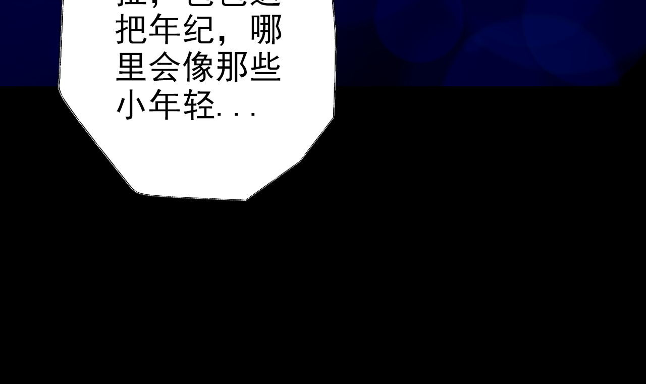 阿雅，坏女孩 粑粑在隐瞒什么？ 第66页