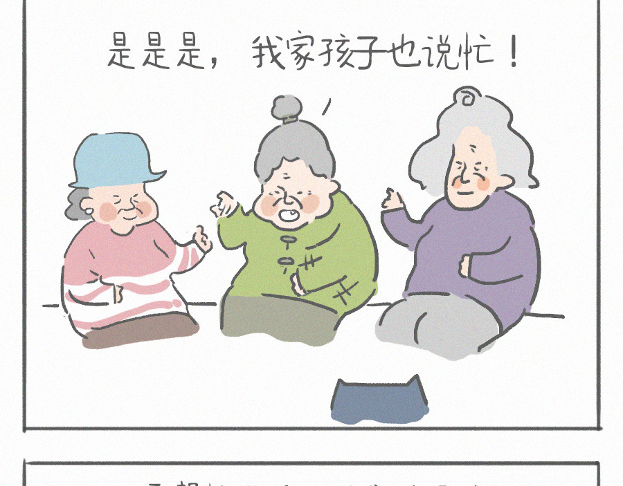 宇宙和蚂蚁 暗号、活了五千年的人 第7页
